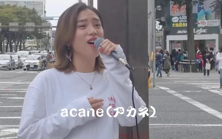acane