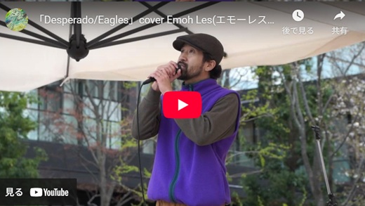 Emoh Les 立川GREEN SPRINGS ライブ