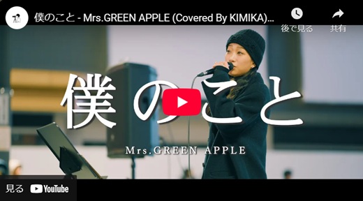 KIMIKA 新宿路上ライブ