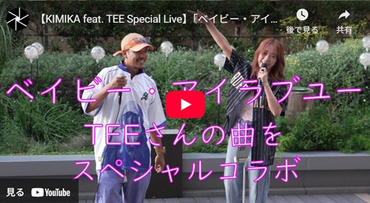 KIMIKA 渋谷ヒカリエライブ