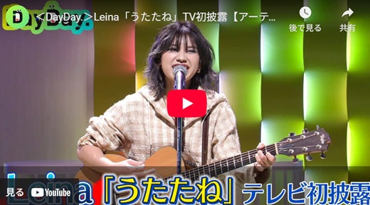 Leina TV出演