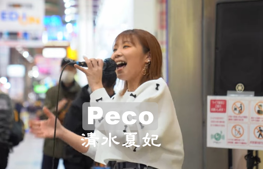 peco