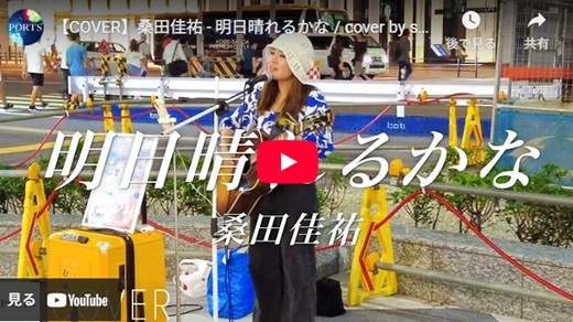 seauka 大阪路上ライブ