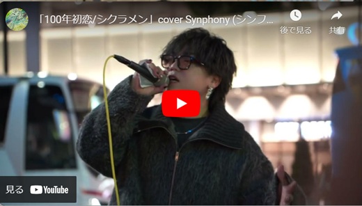 Synphony 新宿路上ライブ