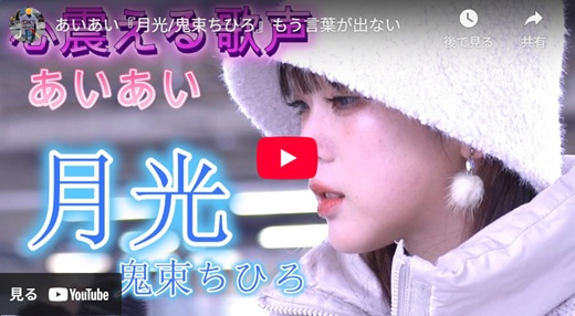 あいあい  中野路上ライブ