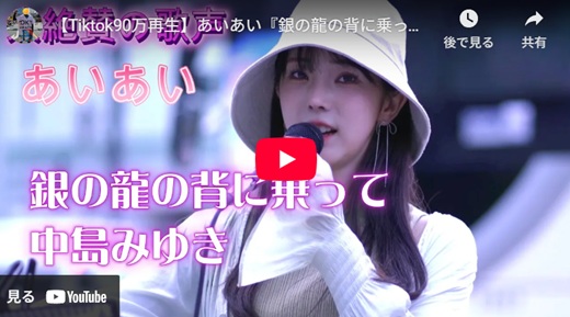 あいあい 新宿路上ライブ