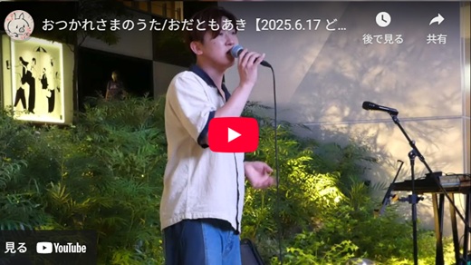 おだともあき 渋谷路上ライブ