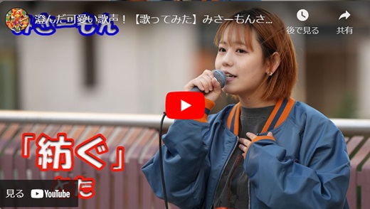 みさーもん 町田路上ライブ