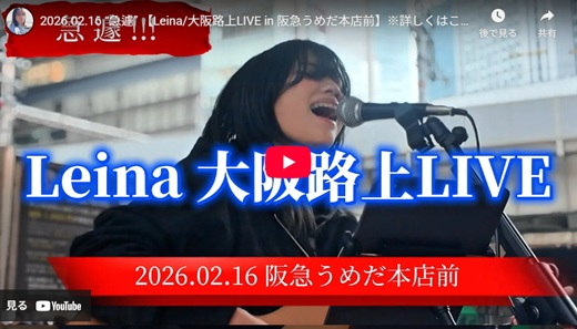 ラナメリサ 大阪路上ライブ
