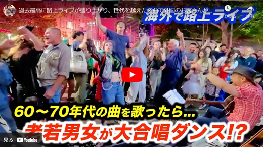 上川ジョージ オーストラリア メルボルン路上ライブ