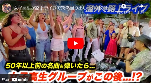 上川ジョージ オーストラリア メルボルン路上ライブ