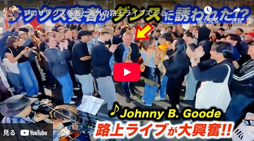 上川ジョージ オーストラリア メルボルン路上ライブ