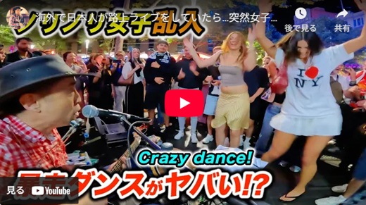 上川ジョージ オーストラリア メルボルン路上ライブ