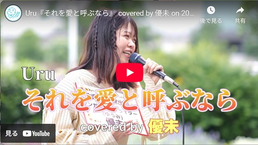 優未 川崎路上ライブ