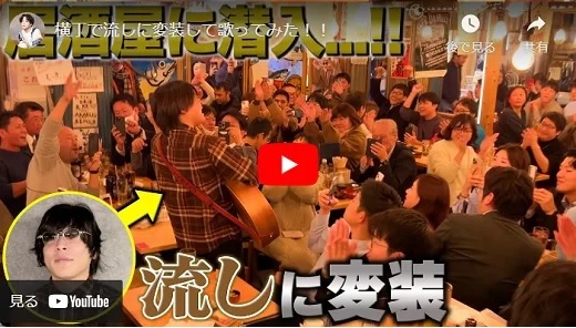 優里 有楽町産直横丁でドッキリライブ