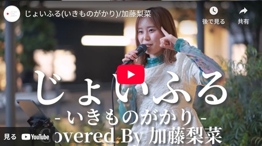 加藤梨菜 新宿路上ライブ