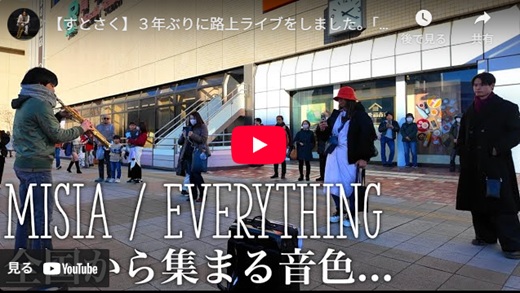 千野 哲太 路上ライブ