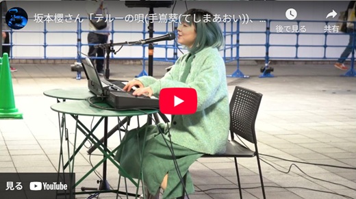 坂本櫻 新宿路上ライブ