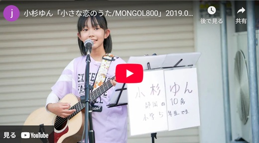 小杉ゆん 静岡路上ライブ