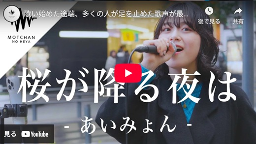 川西菜月 路上ライブ