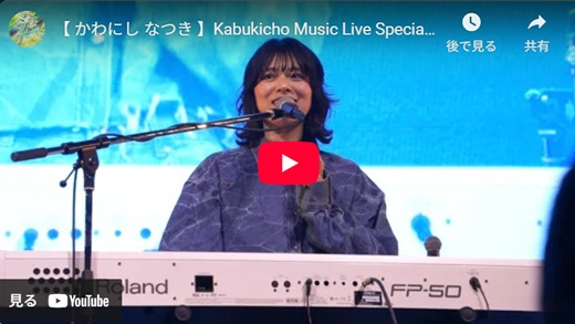 川西奈月 Zepp Shinjuku