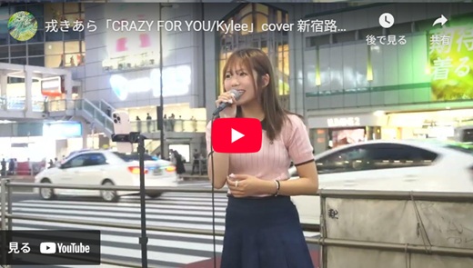 戎きあら 新宿路上ライブ