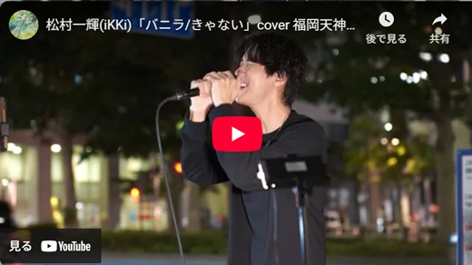 松村一輝 福岡路上ライブ