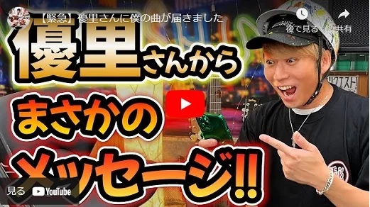 根のシン 西成に秘密基地