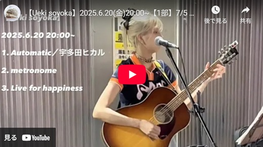 植城微香 静谷路上ライブ