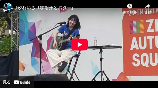 汐れいら 名古屋野外ライブ