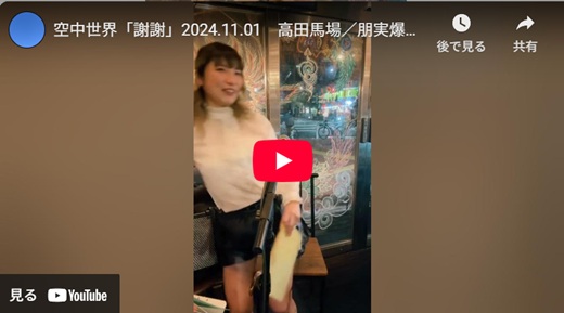 空中世界 バースデーライブ