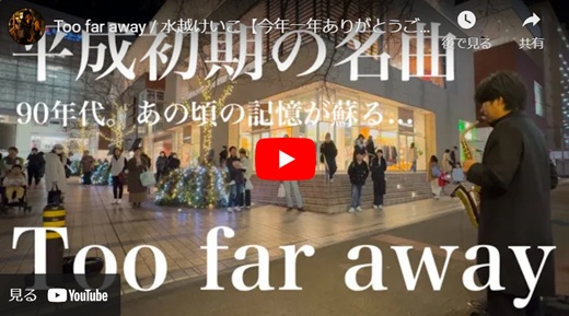 細川慎二 路上ライブ