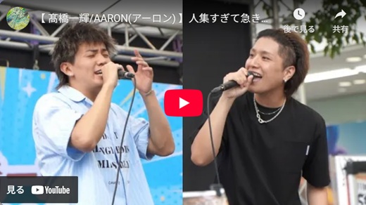 高橋一輝 & AARON 川崎路上ライブ